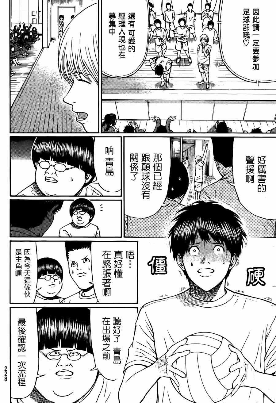 第80话