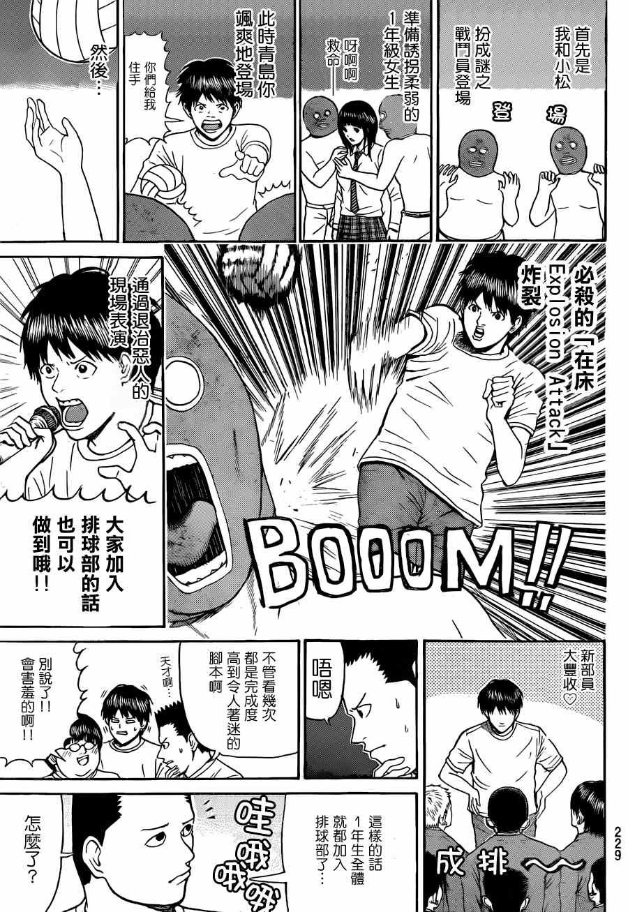 第80话