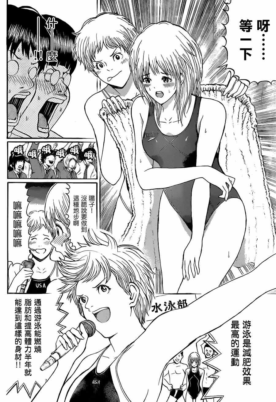 第80话