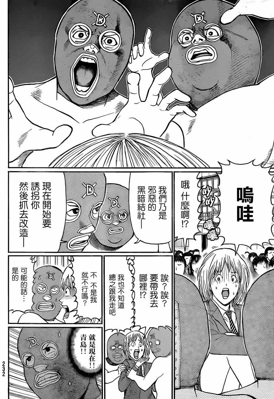 第80话