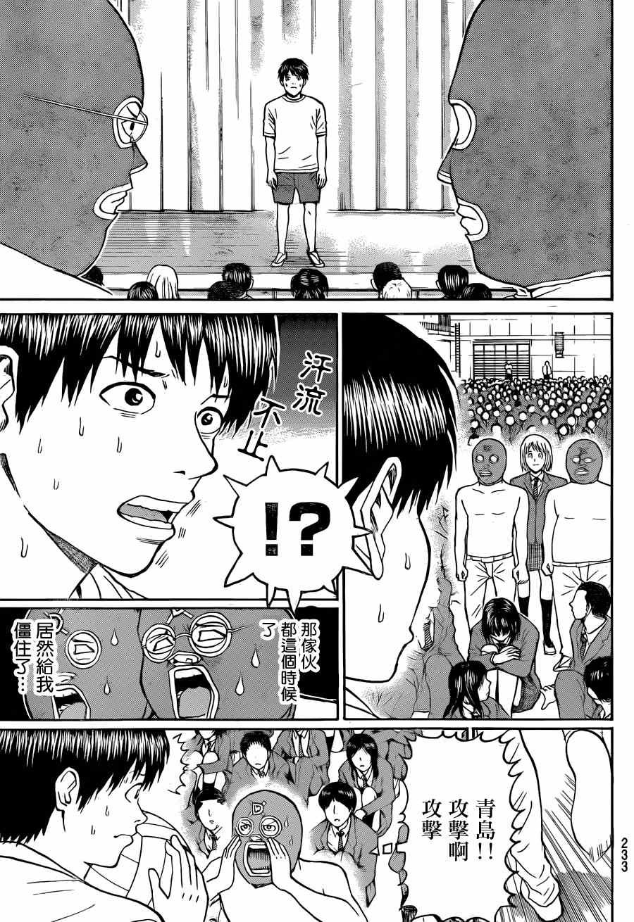 第80话