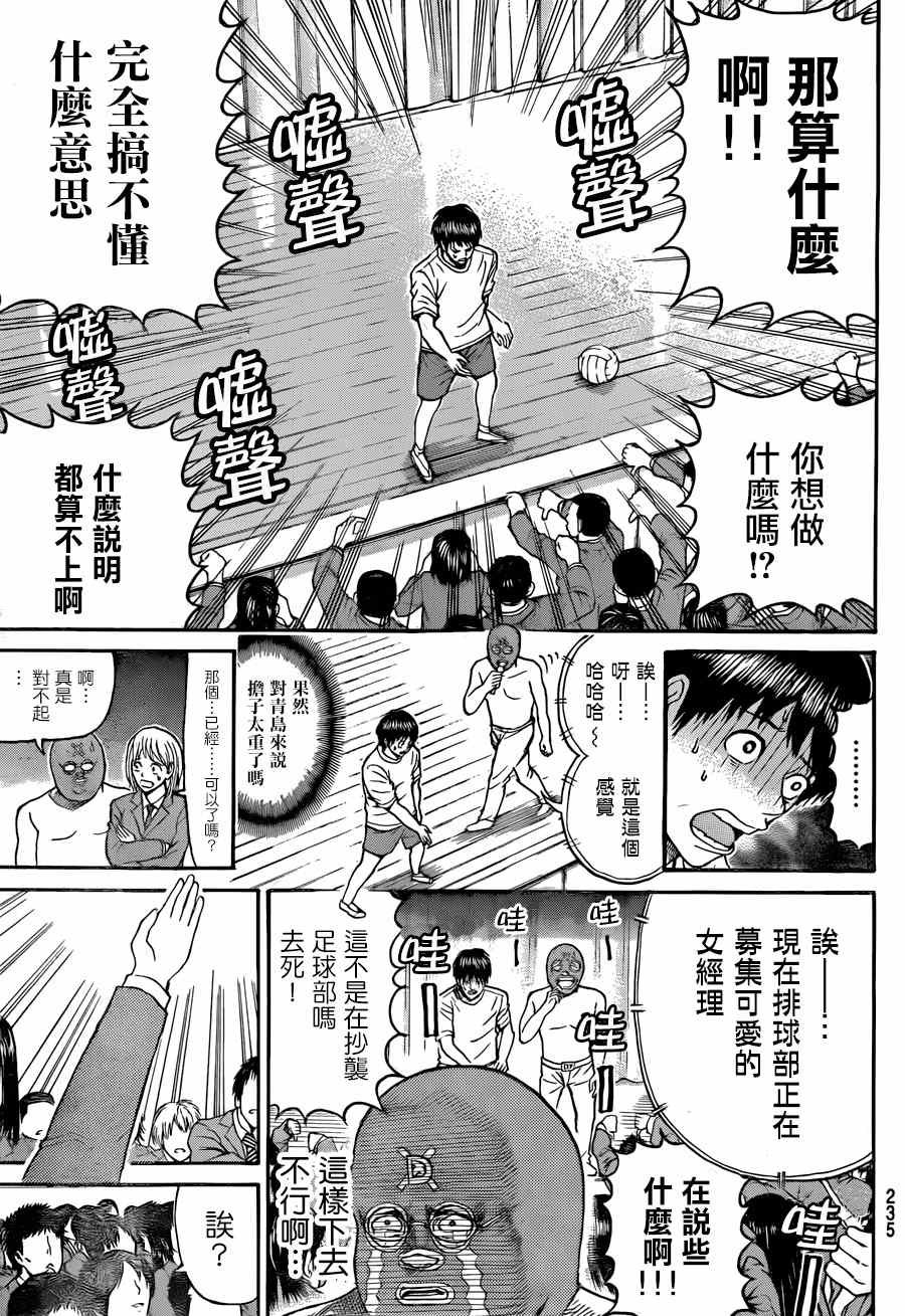 第80话