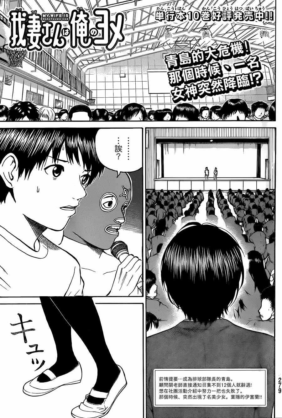 第81话