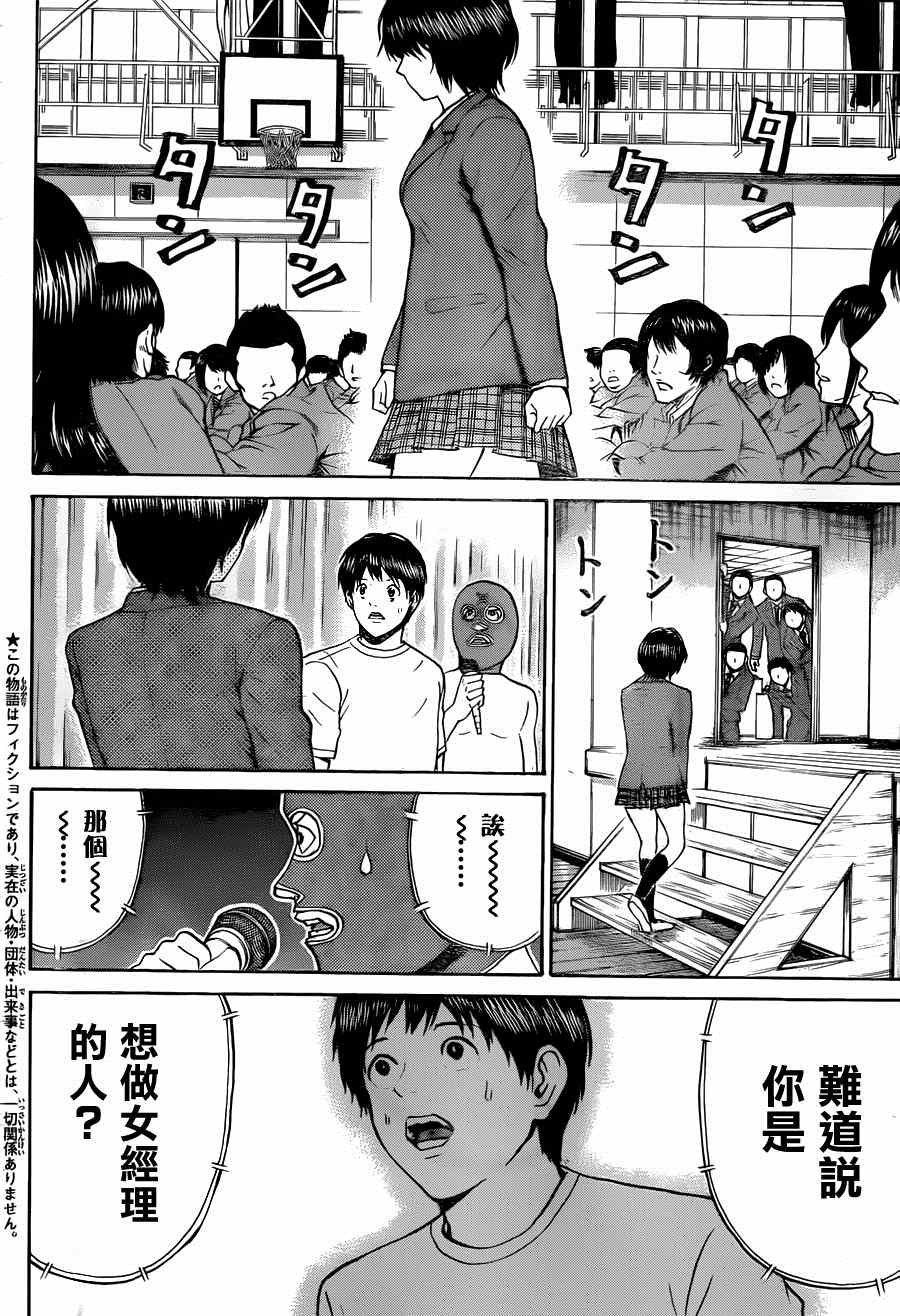 第81话