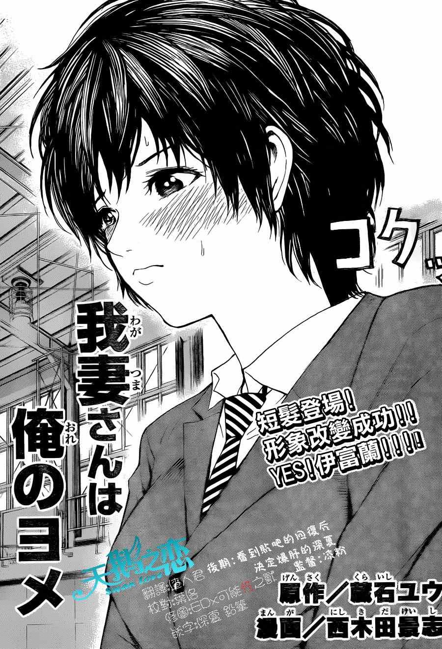 第81话