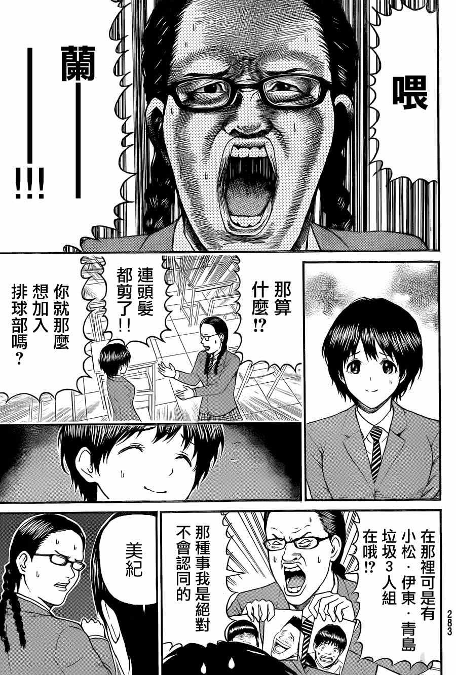 第81话