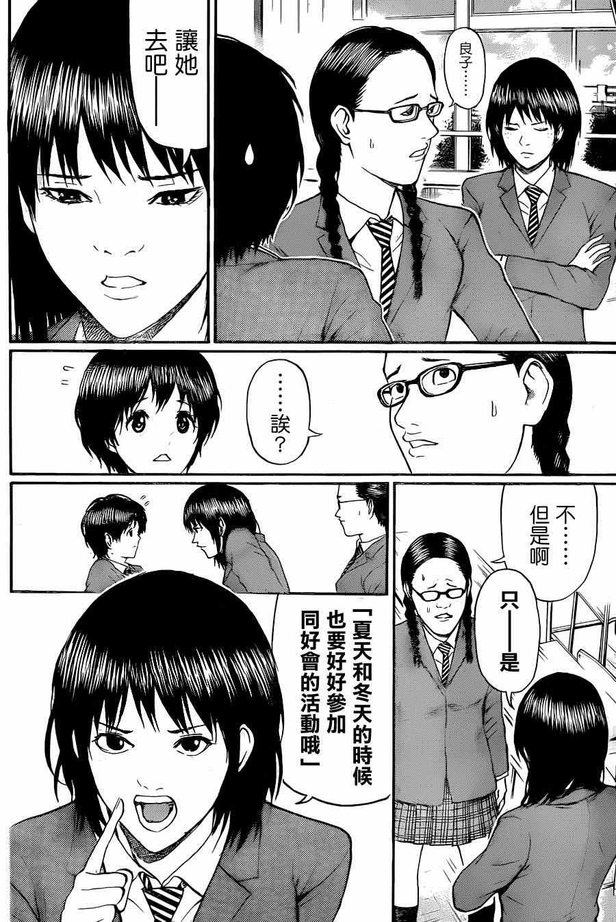 第81话