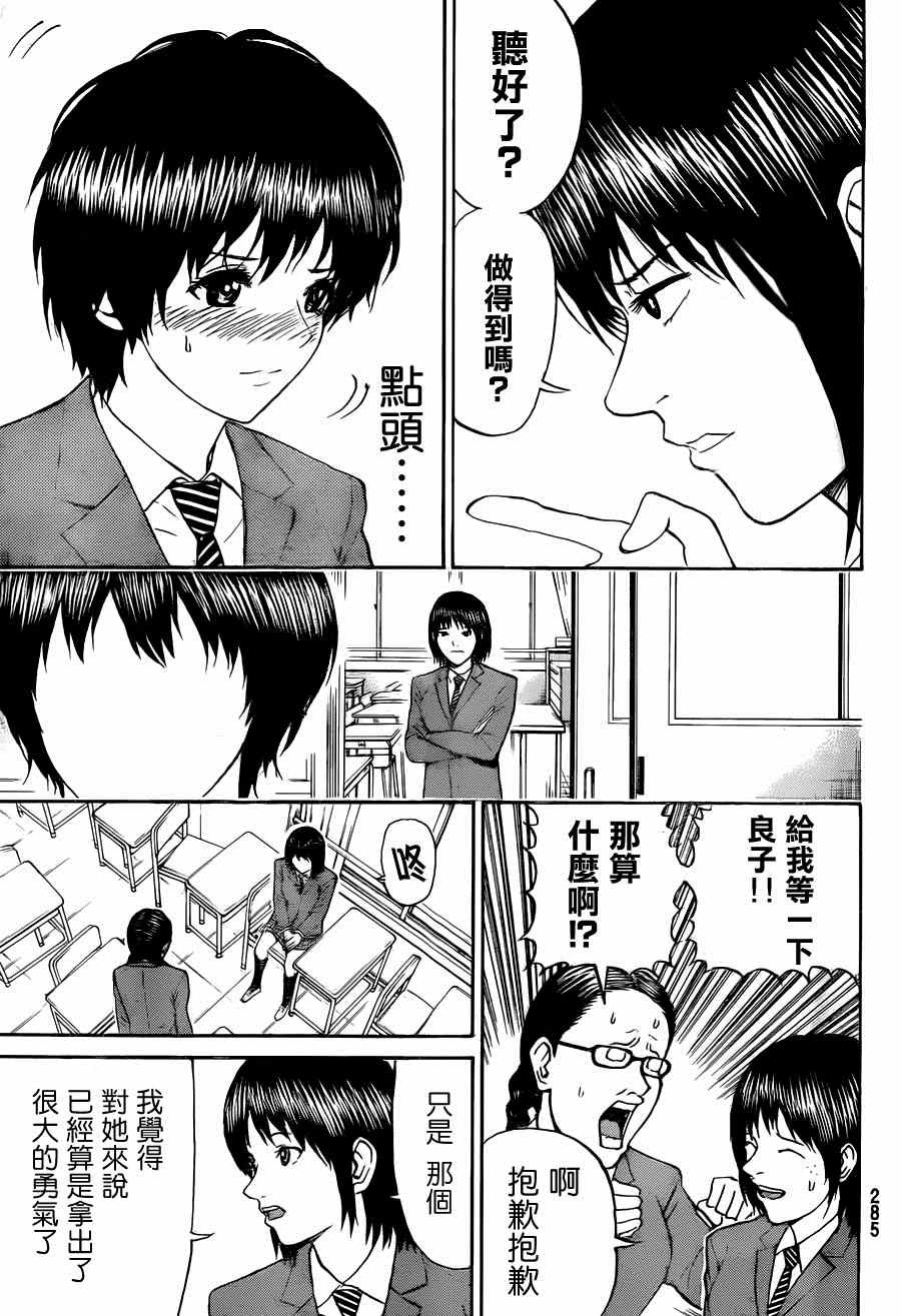 第81话