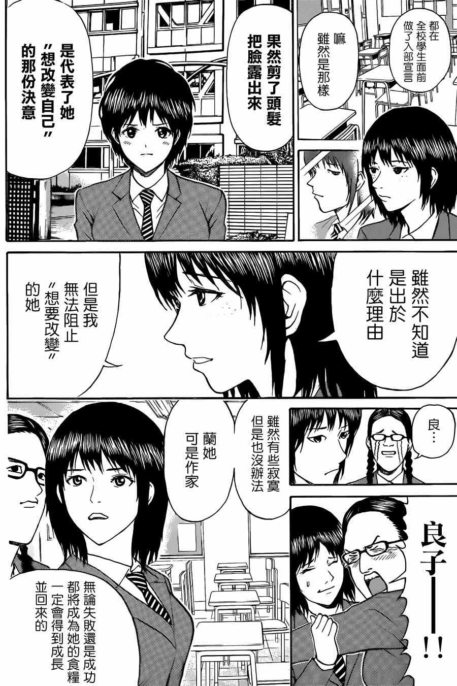 第81话
