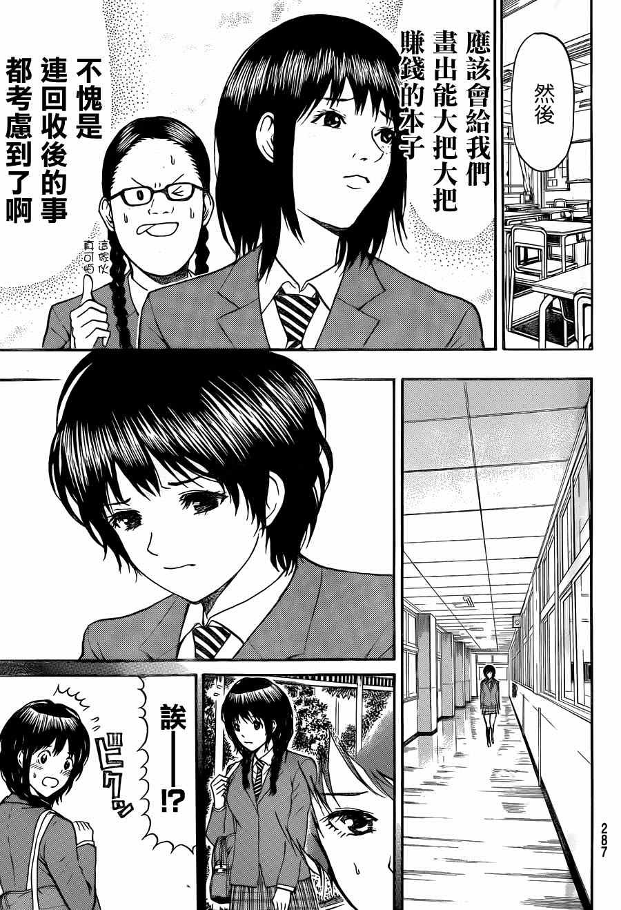 第81话
