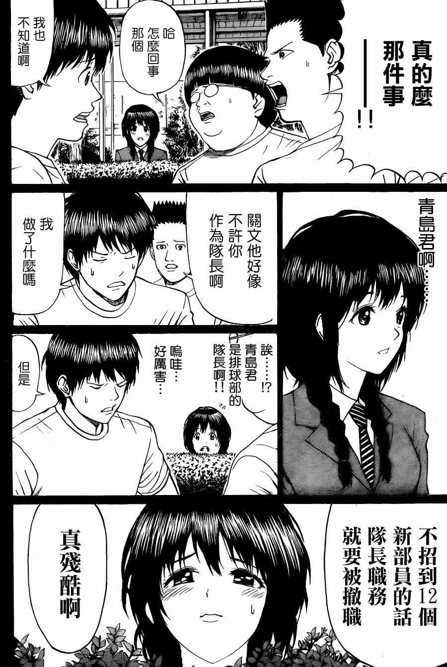 第81话