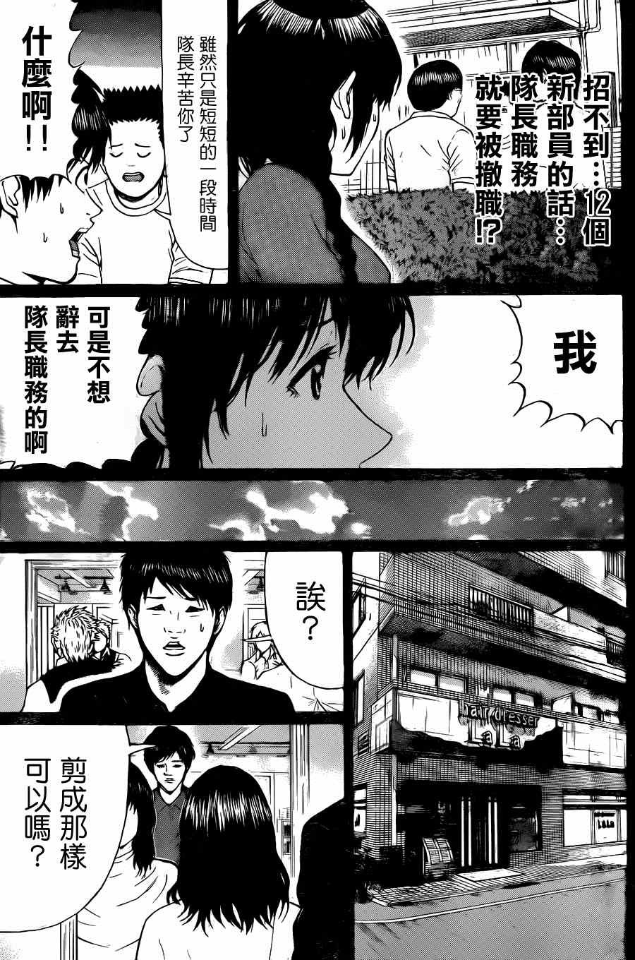 第81话