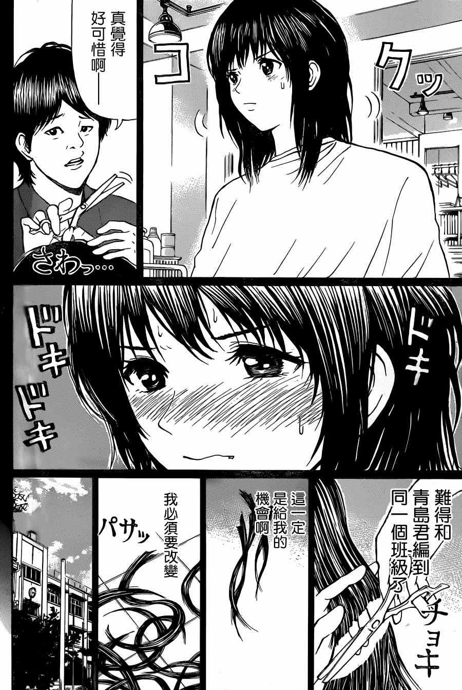 第81话
