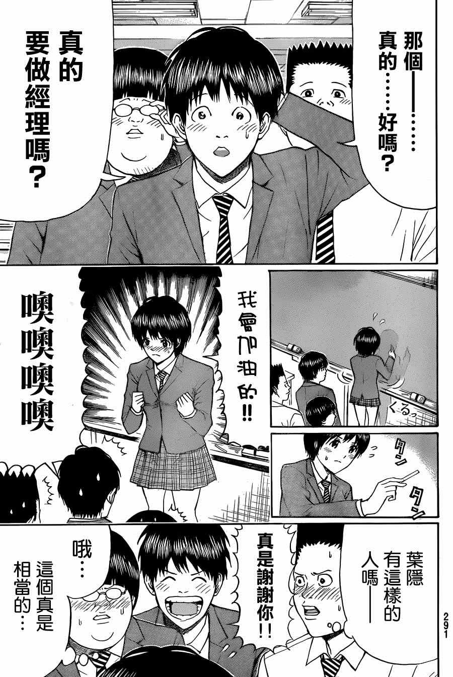 第81话