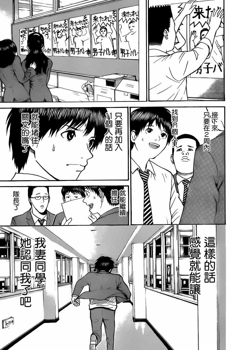 第81话