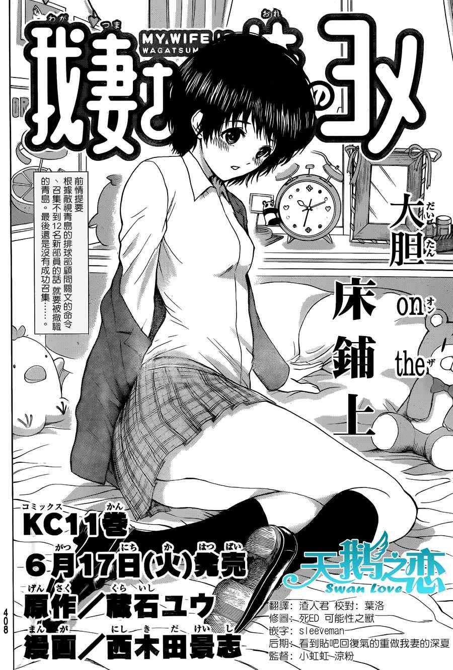 第82话
