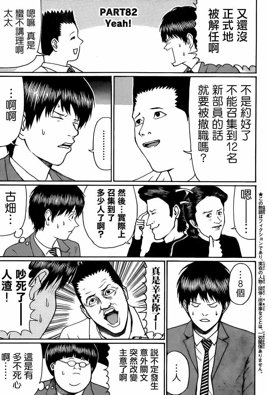 第82话