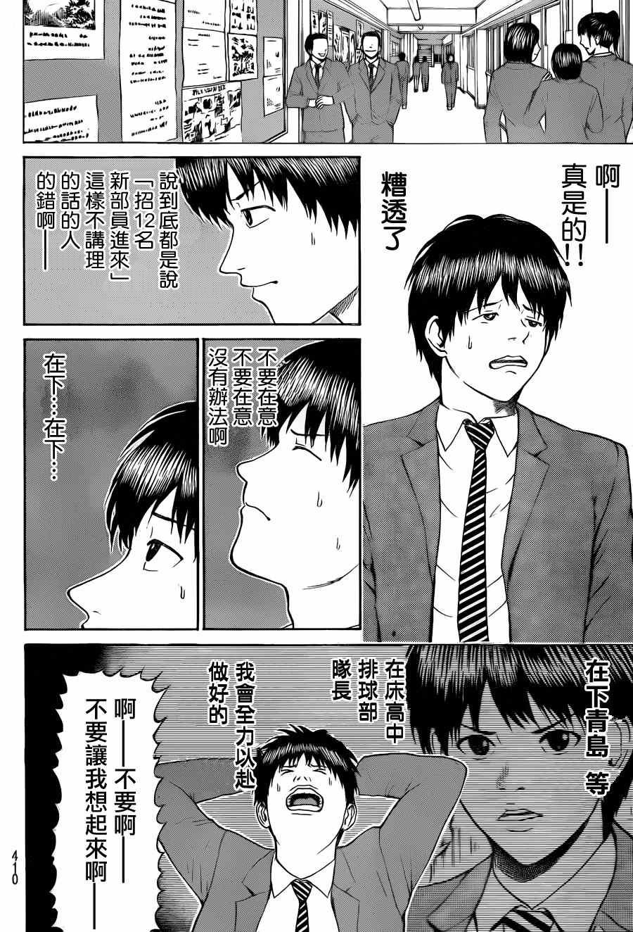 第82话
