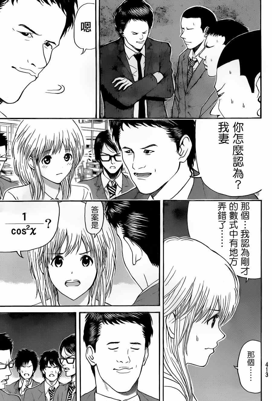 第82话