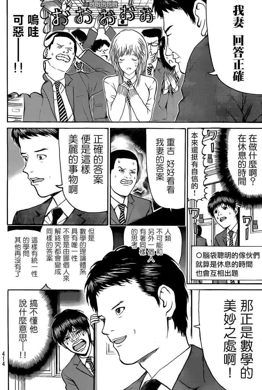 第82话