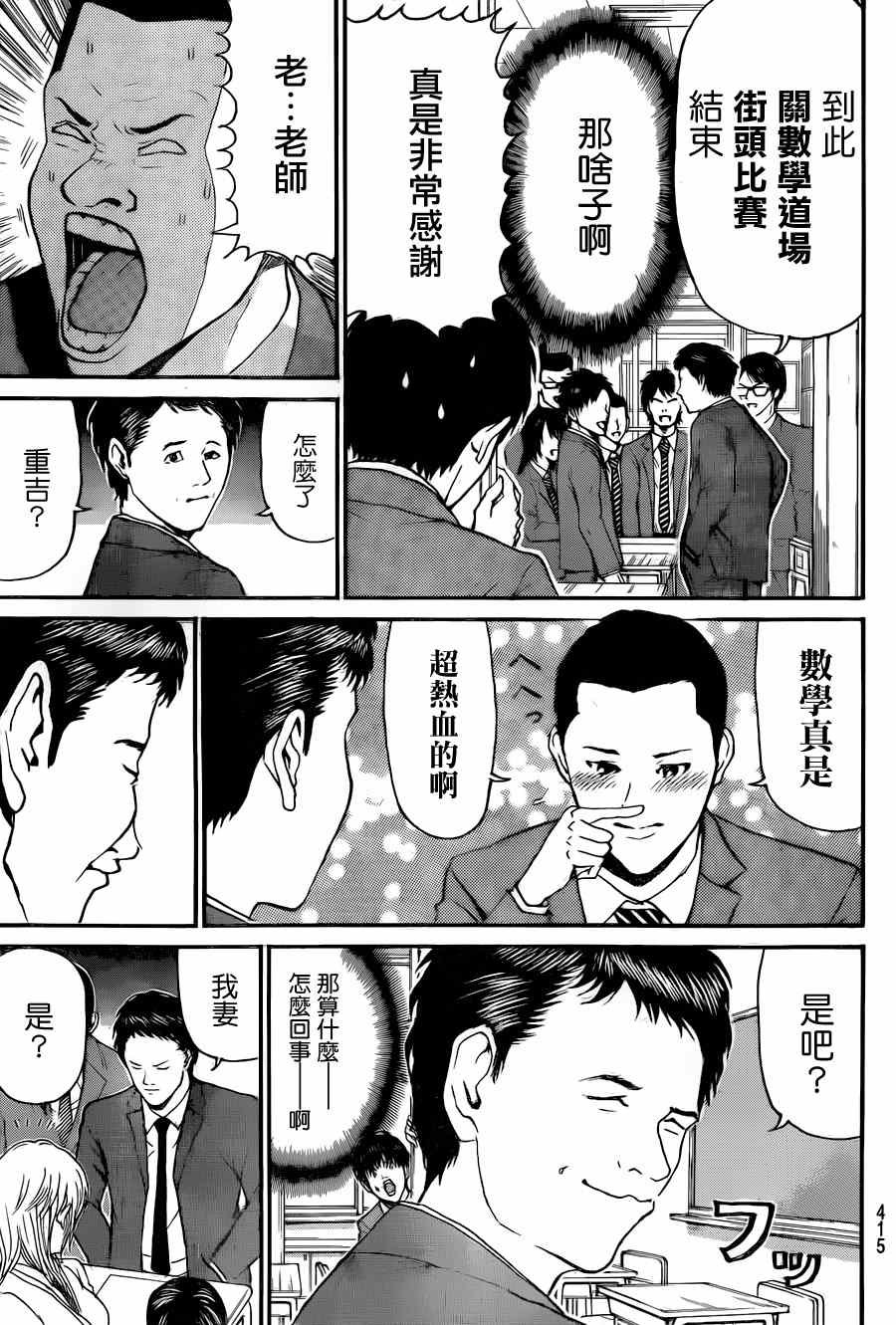 第82话