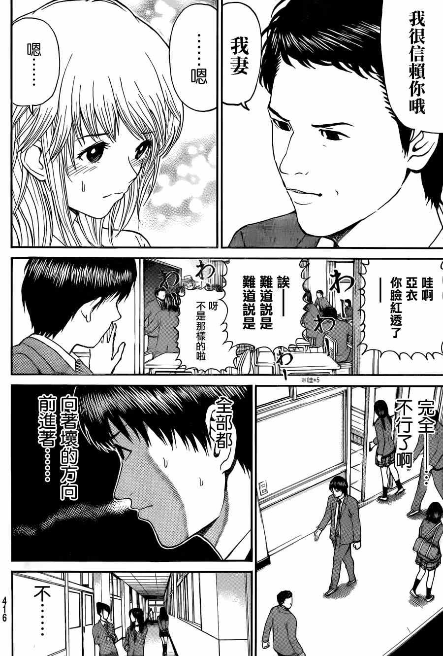 第82话