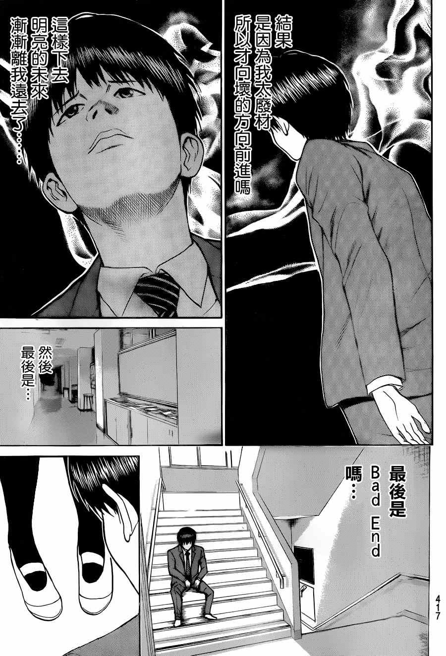 第82话