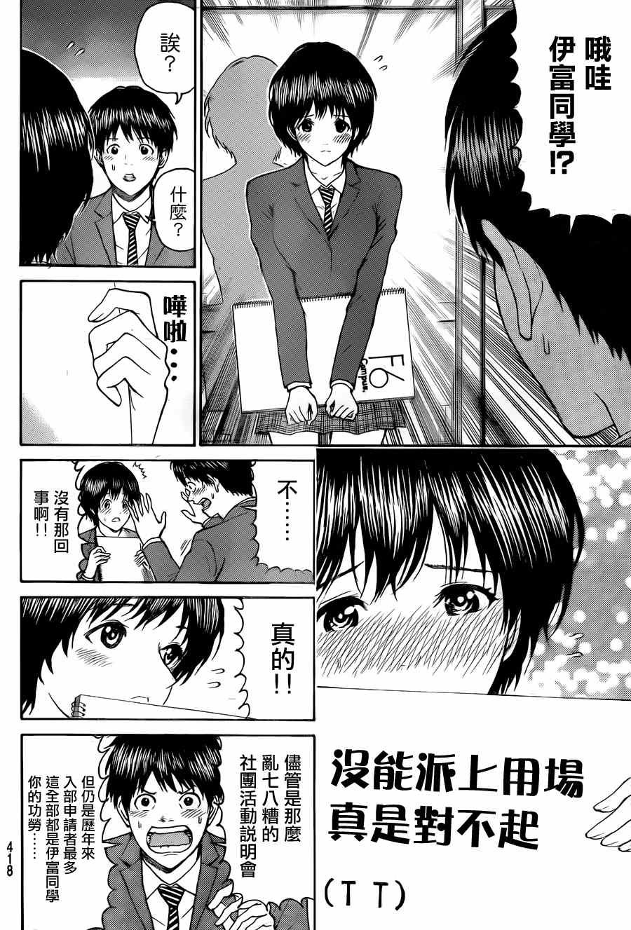 第82话