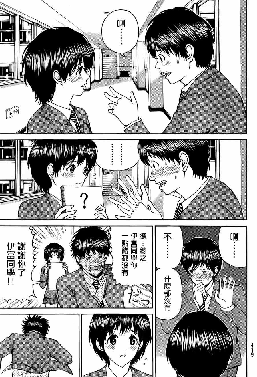 第82话
