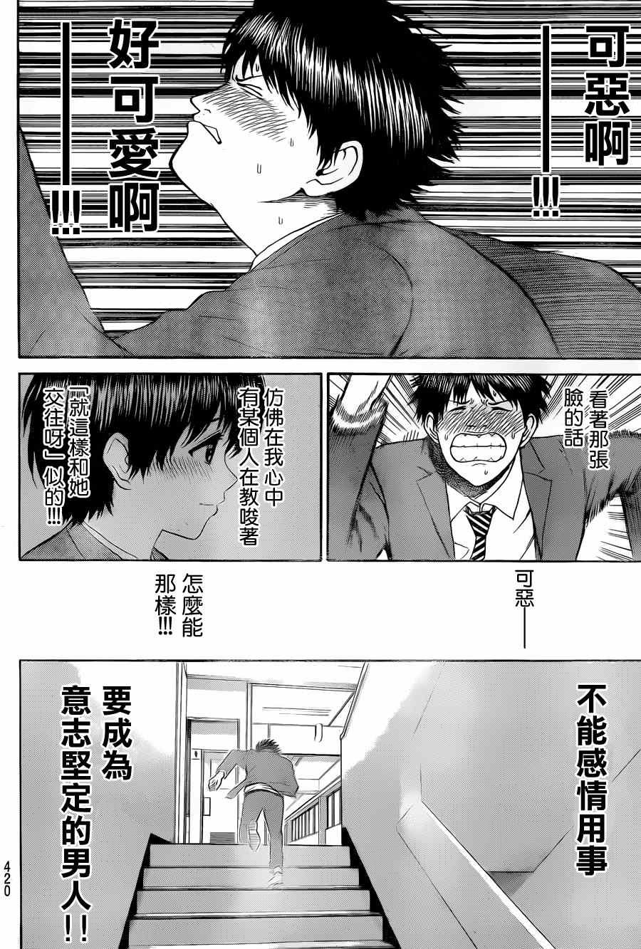 第82话