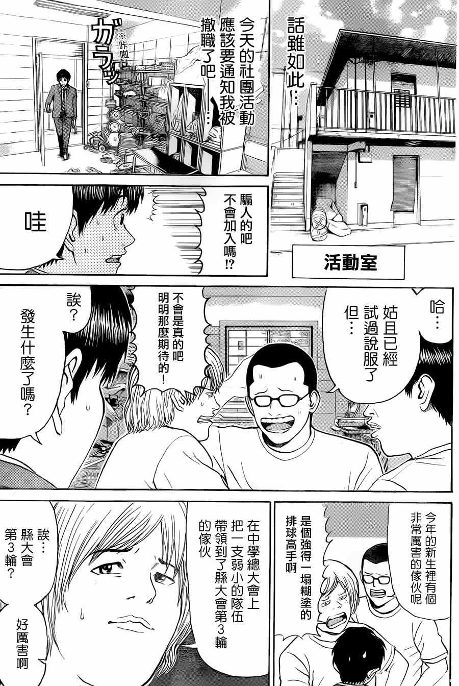 第82话
