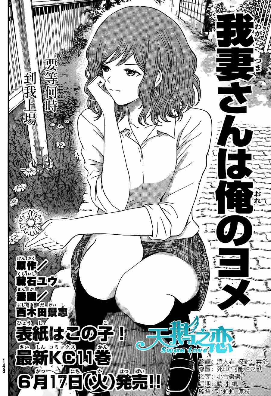 第83话