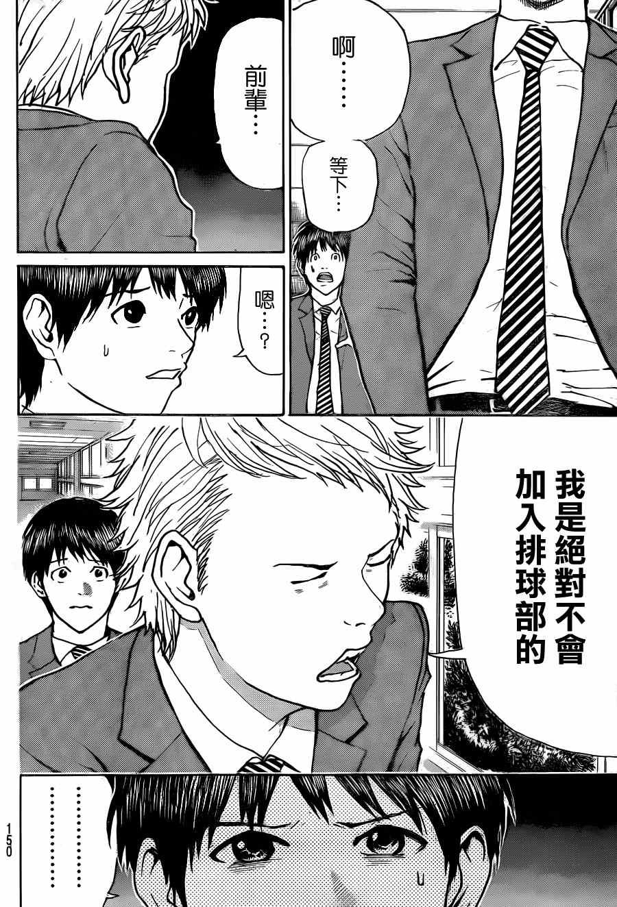 第83话
