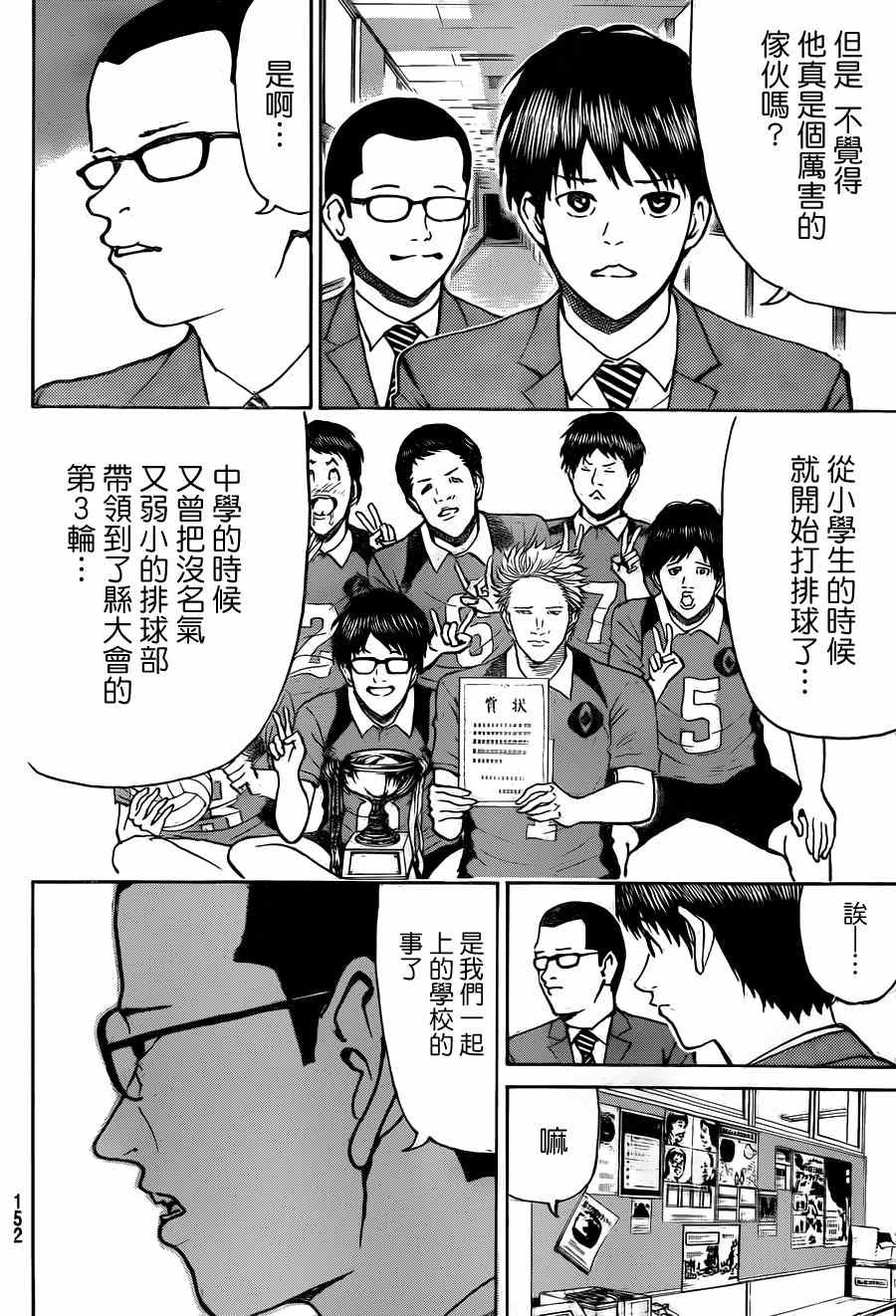 第83话