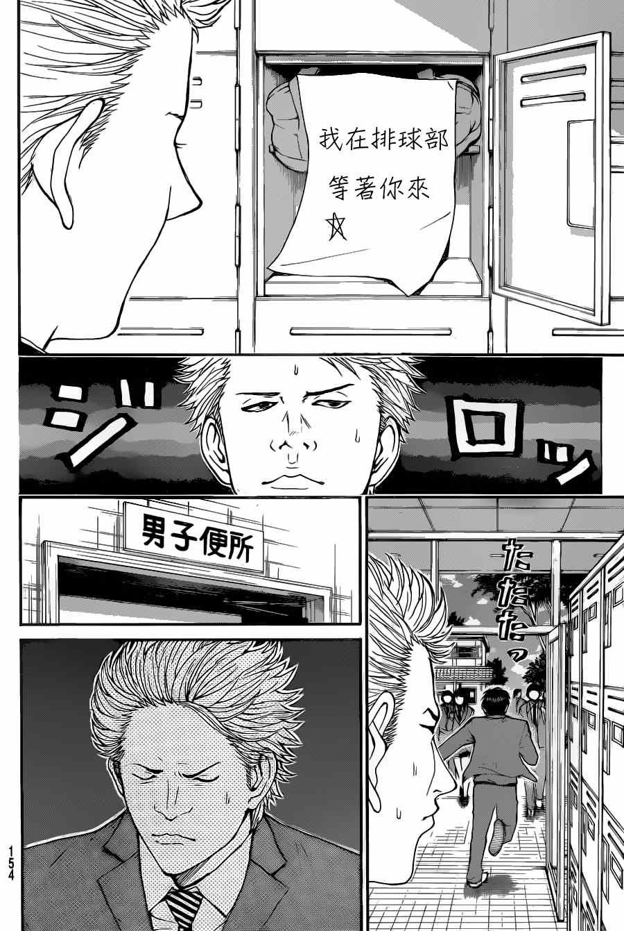 第83话