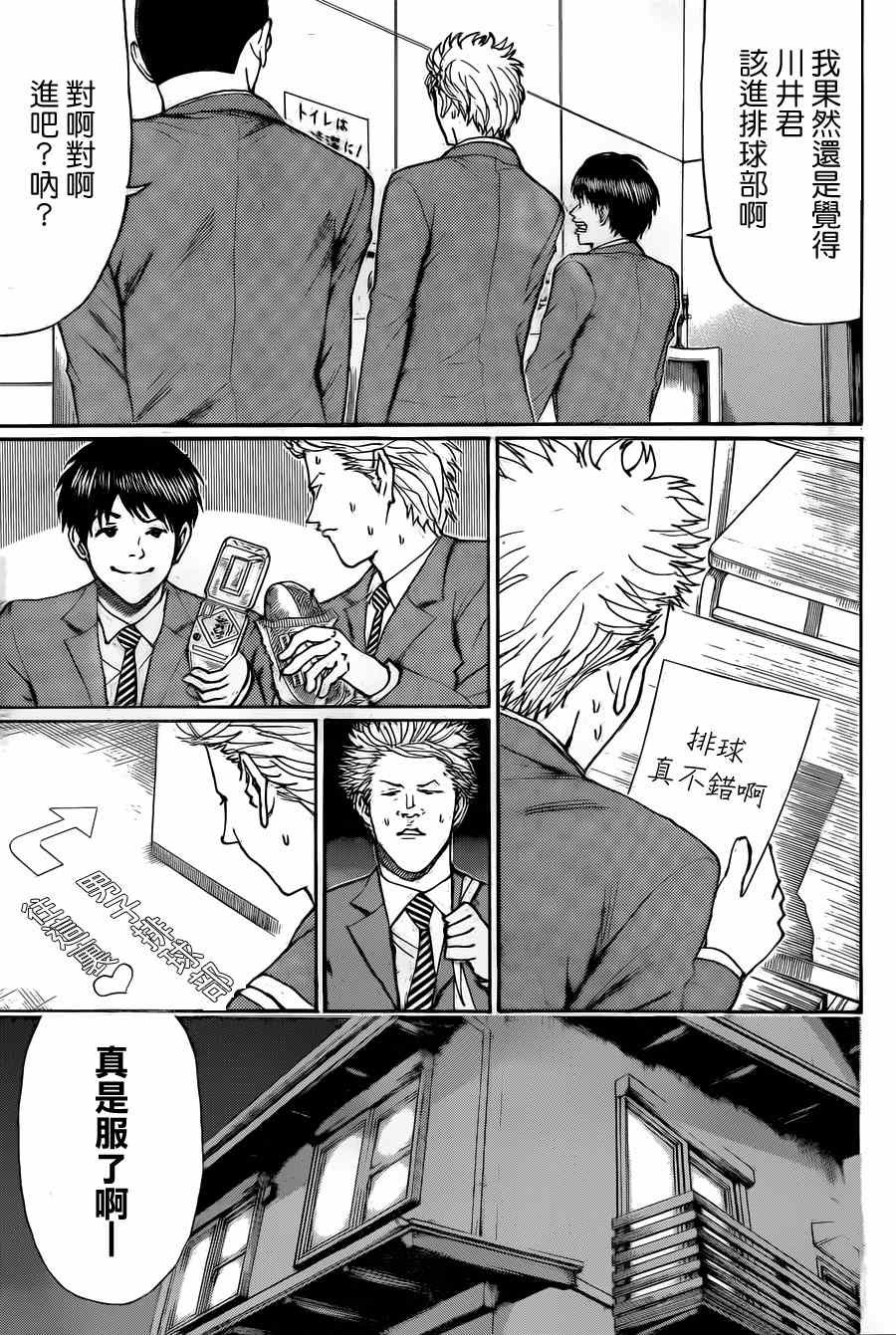 第83话