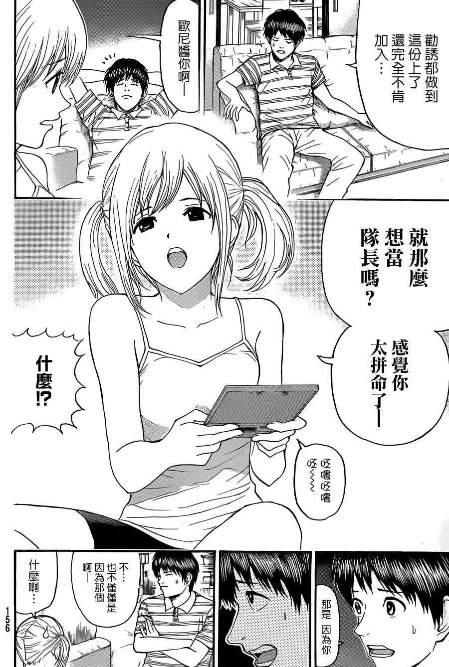 第83话