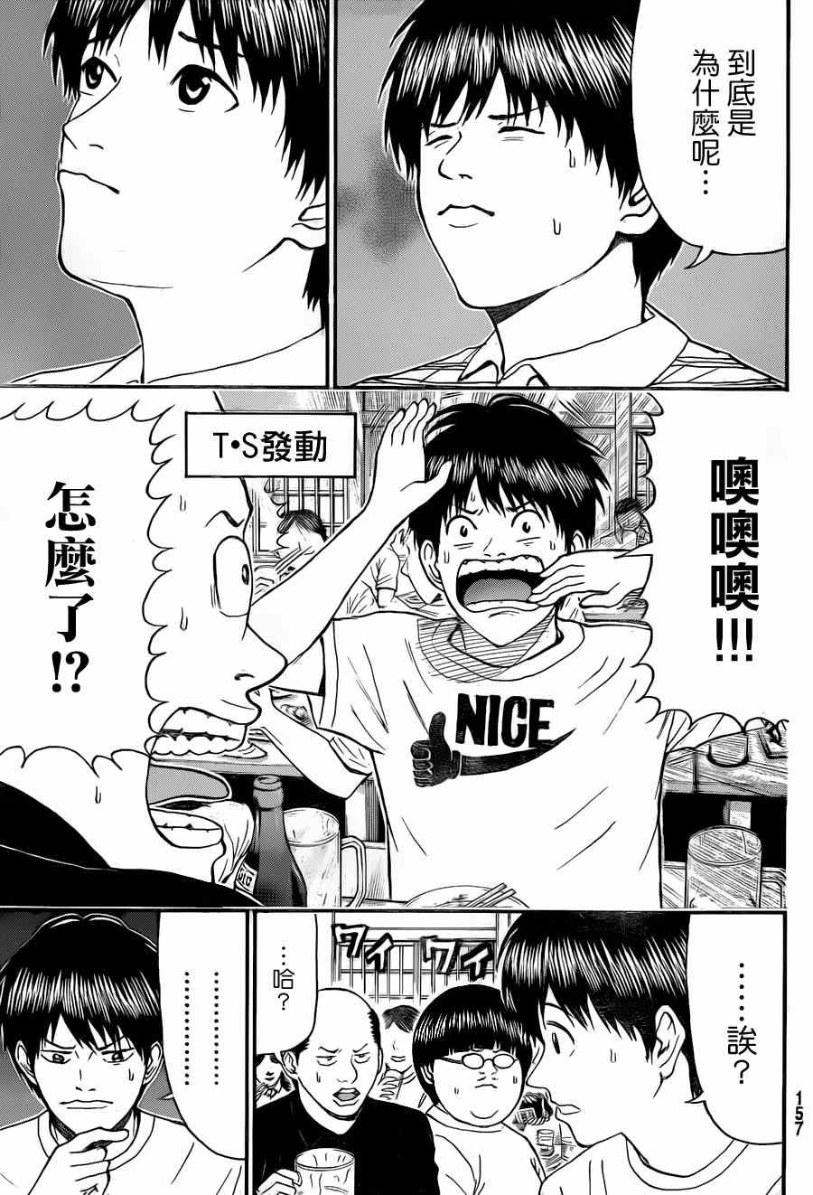 第83话