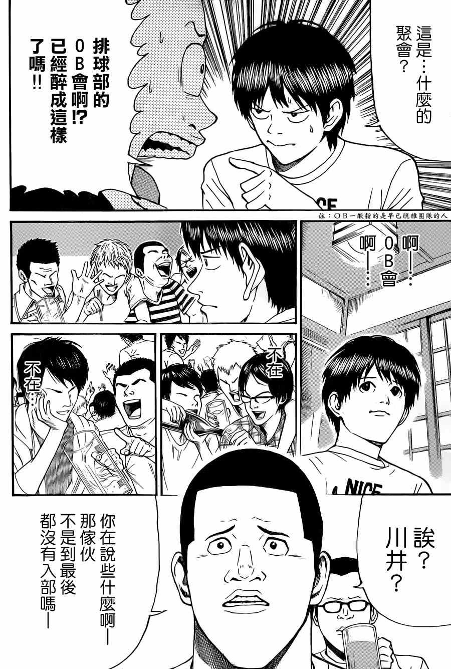 第83话