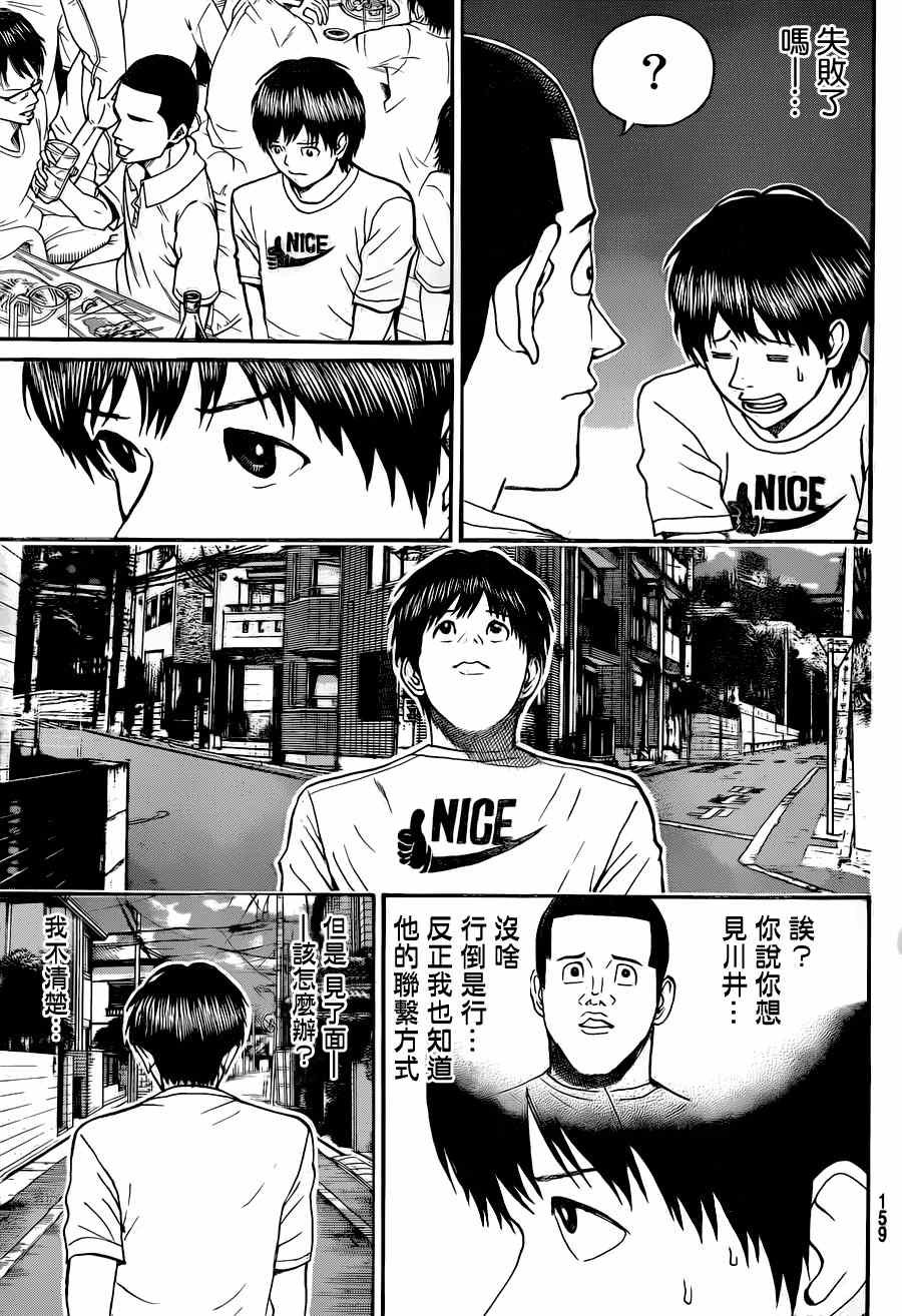 第83话