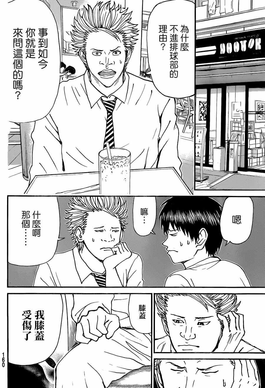 第83话