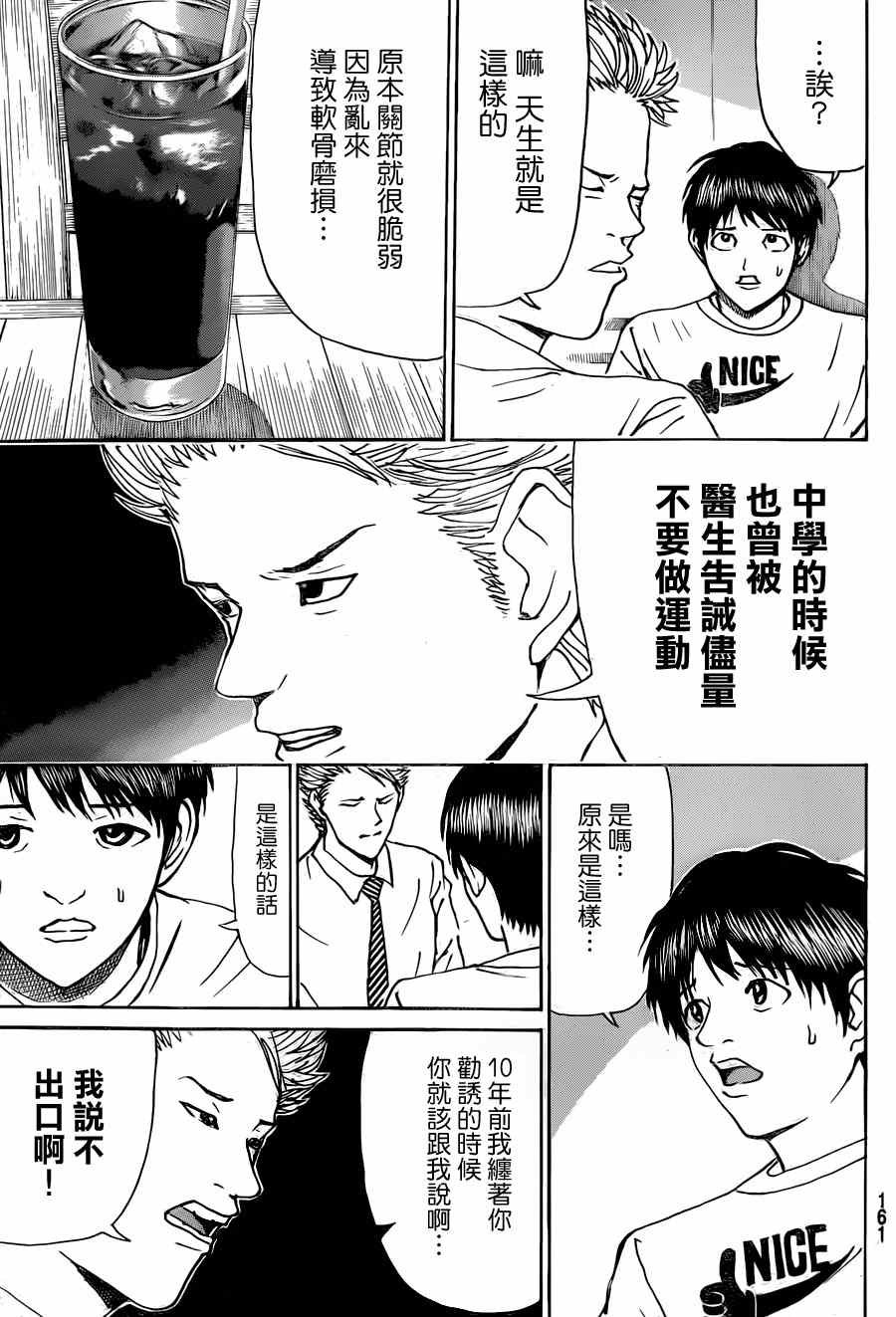 第83话