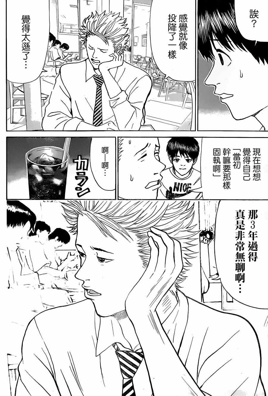 第83话