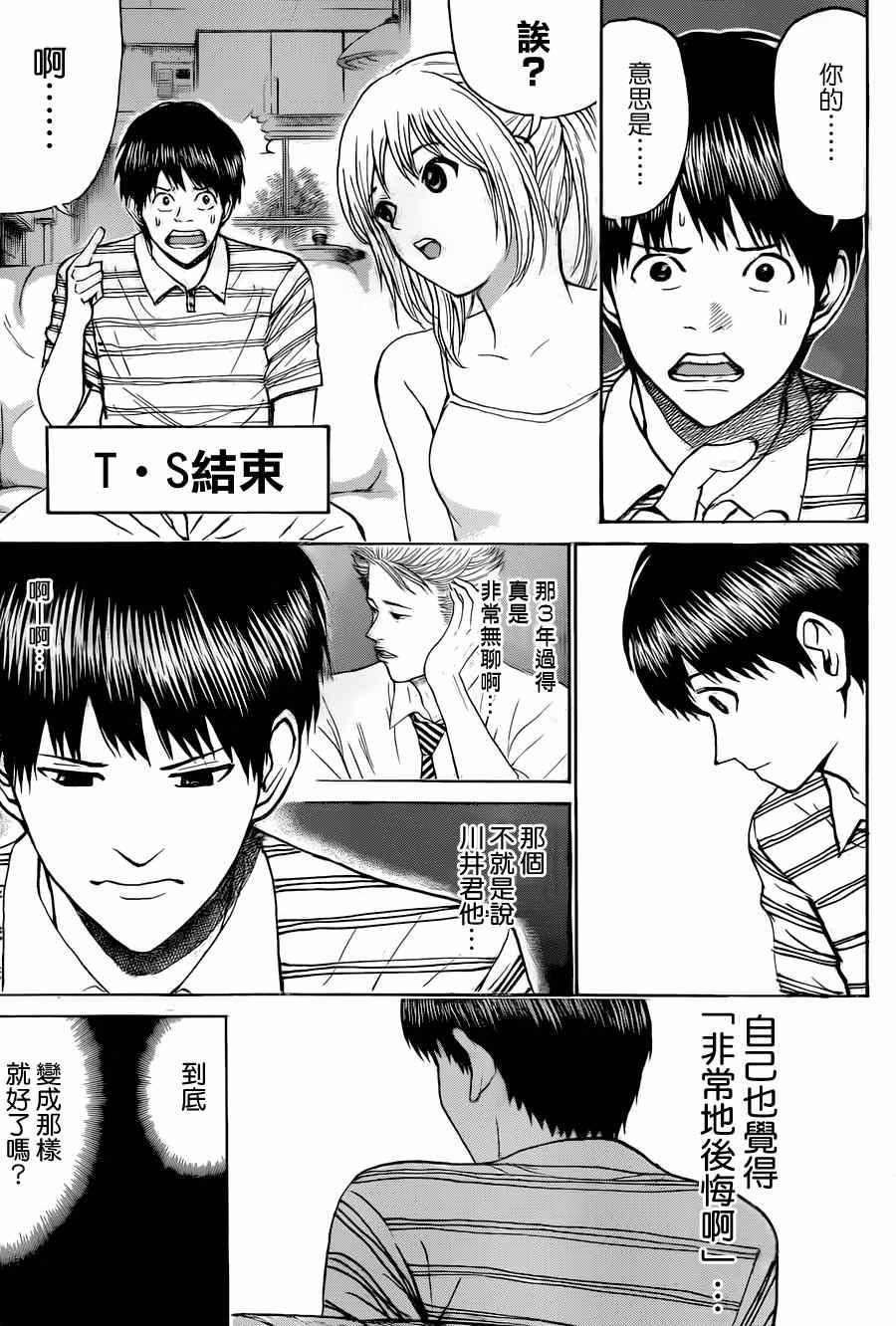 第83话