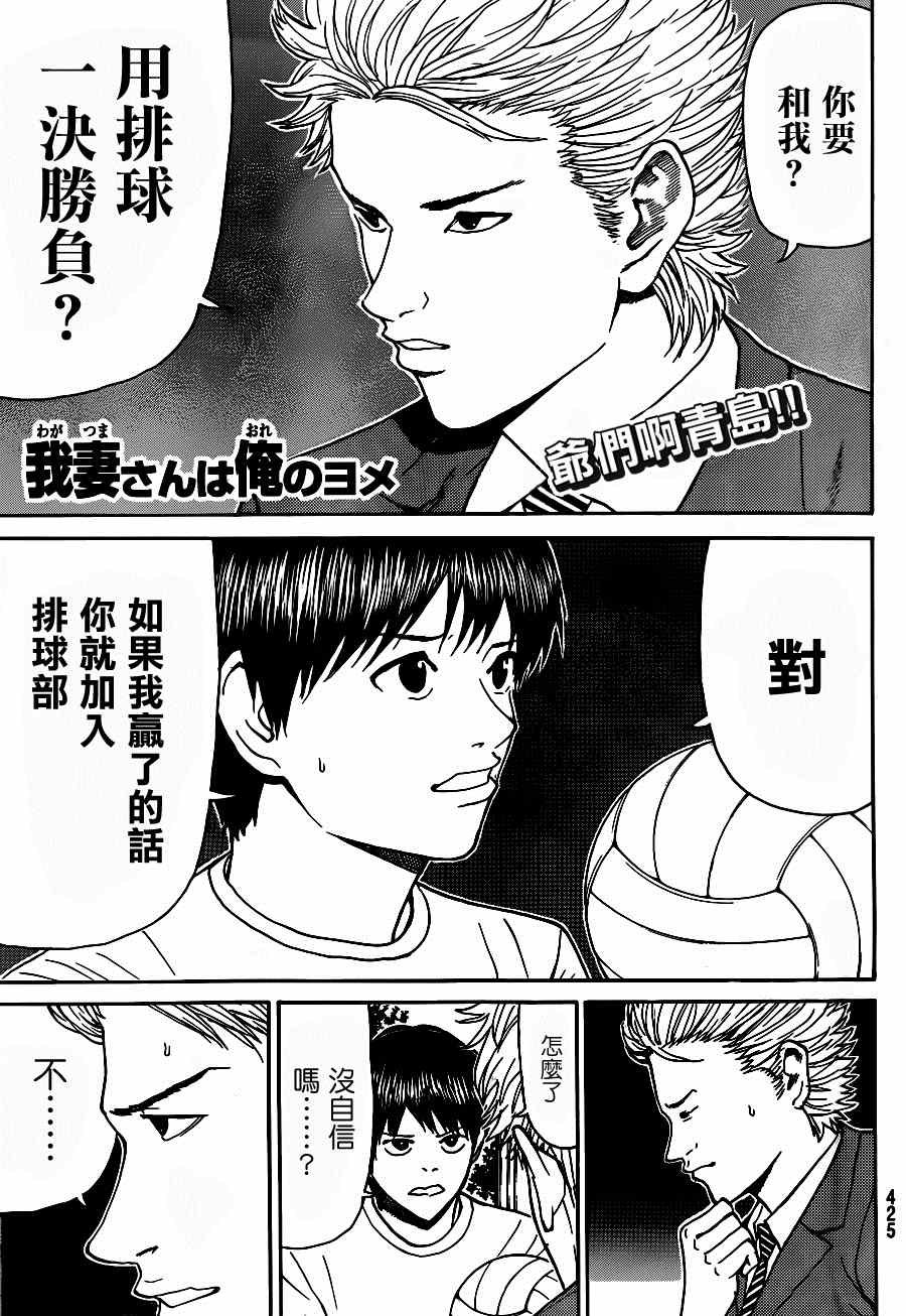 第84话