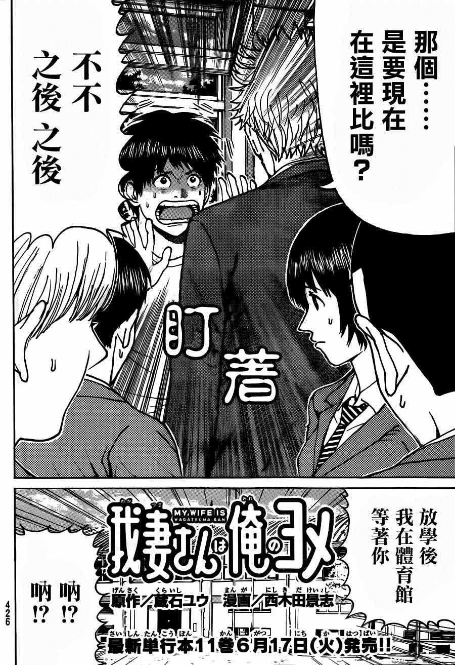 第84话
