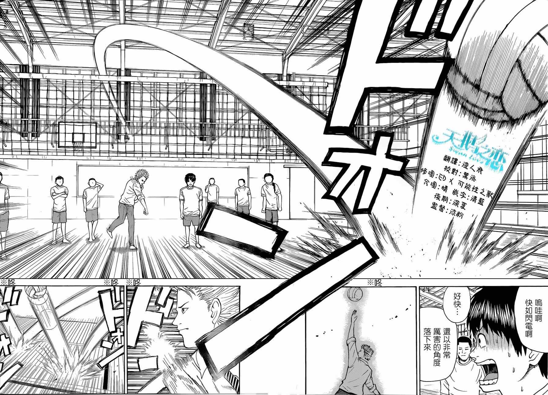 第84话