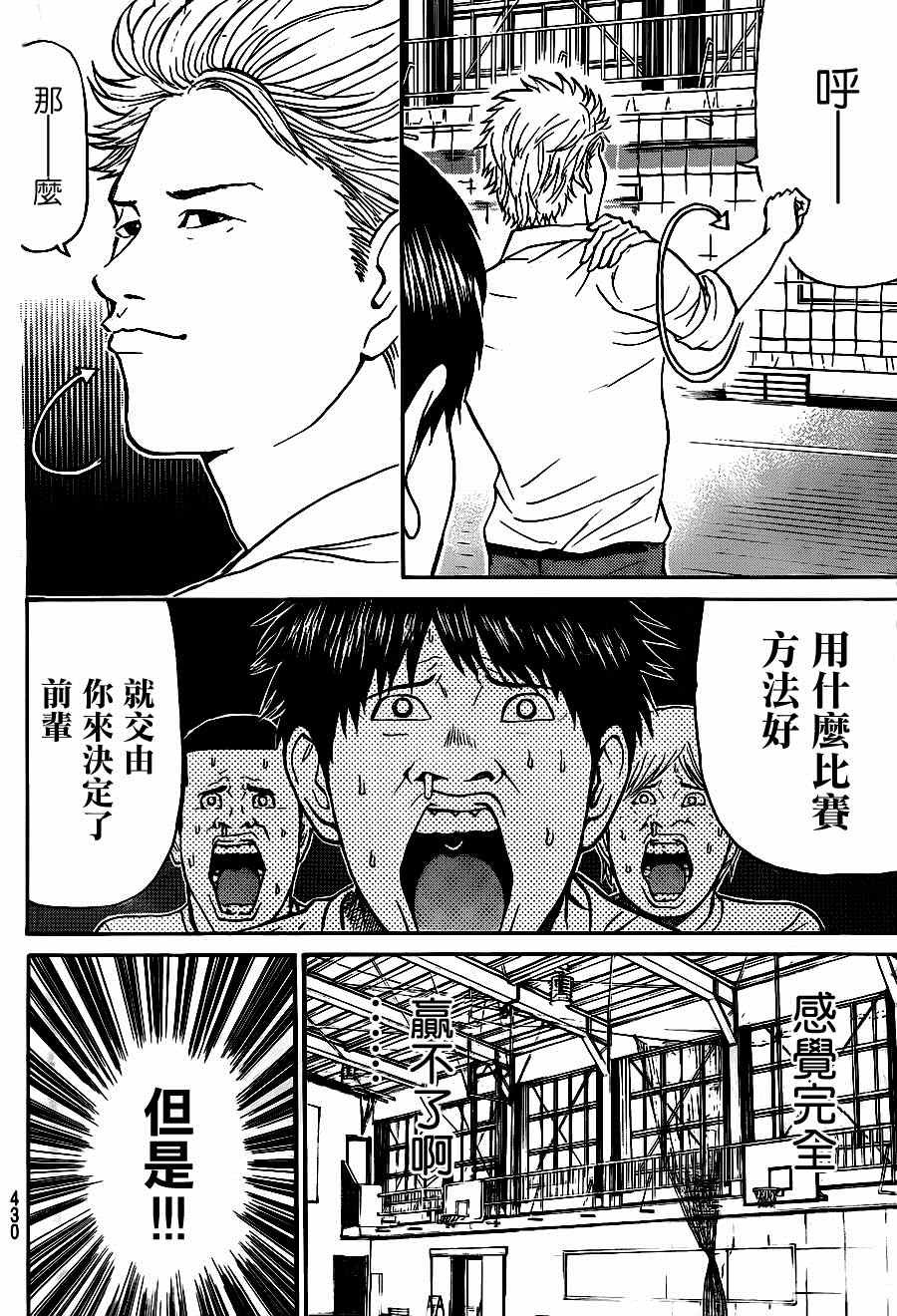 第84话