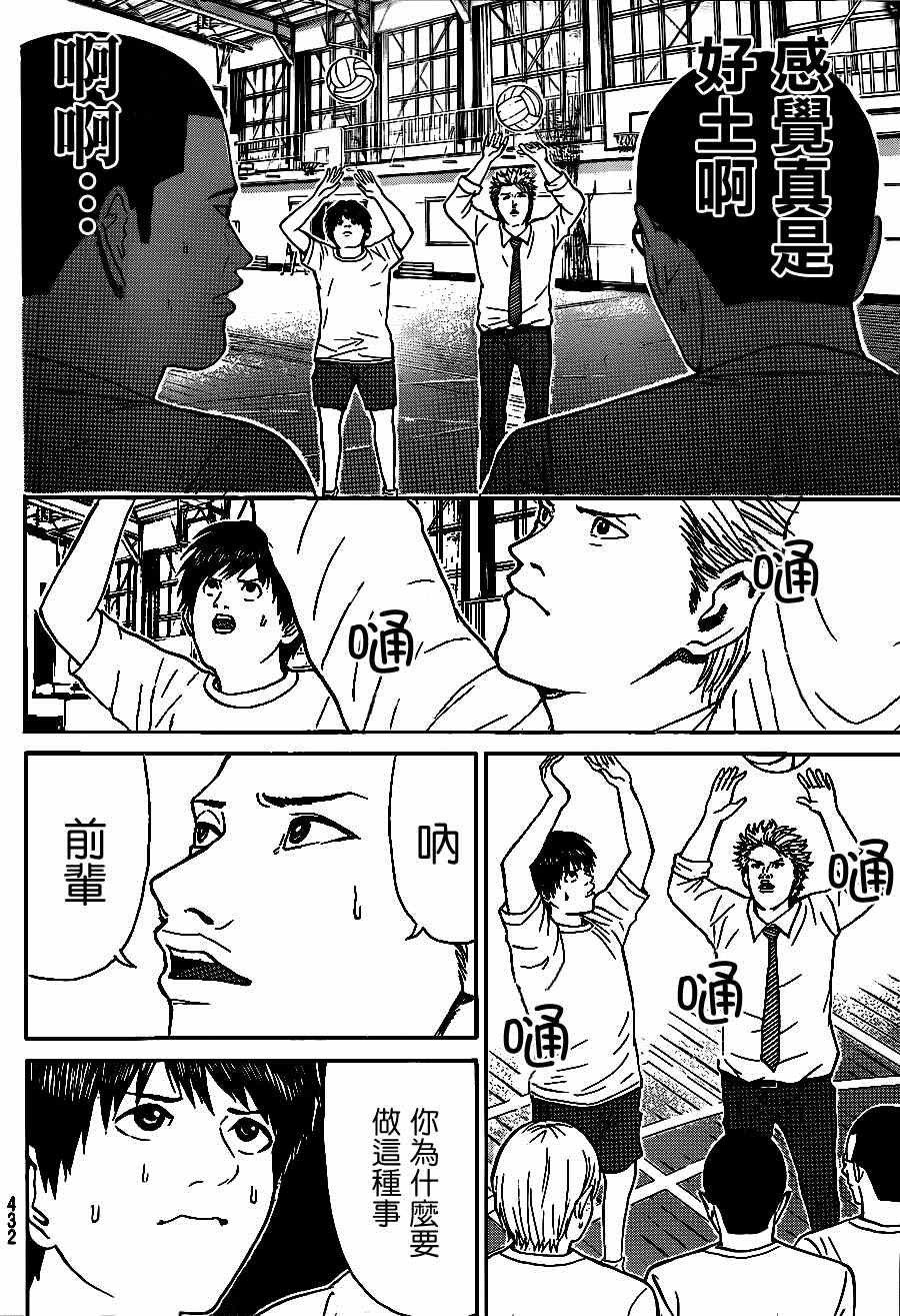 第84话