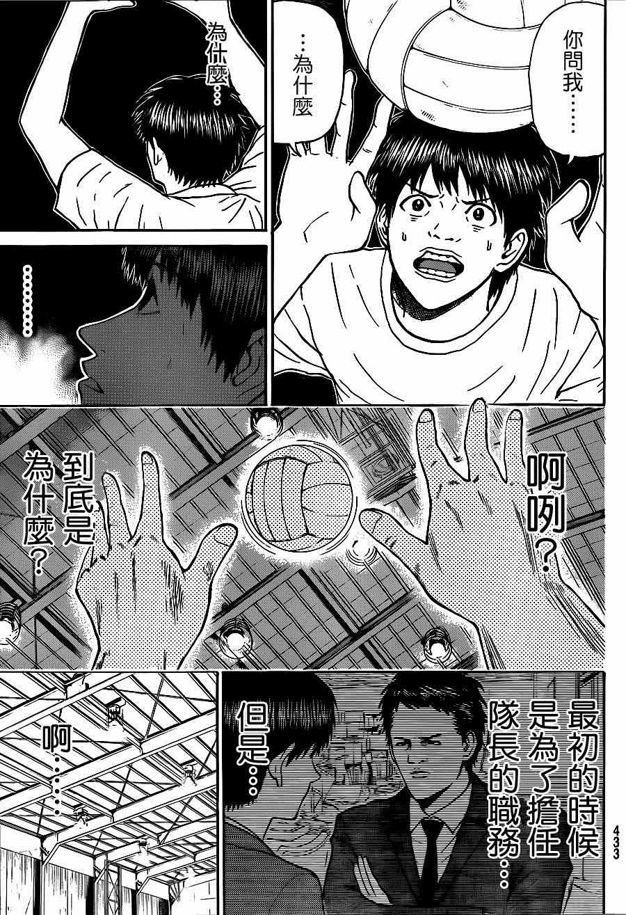 第84话